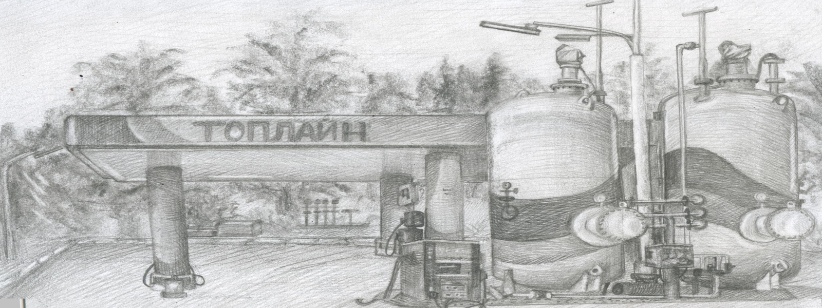 АЗС Газпром